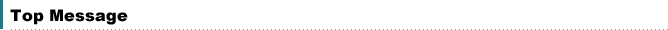 Top Message